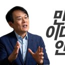 민주당 놈들이 징계 먹인 이상이 교수님을 도울 방법이 있다?! 이미지