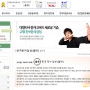 한국한자교육개발원