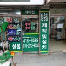 현대철물전기 이미지