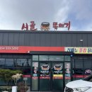 시골뚝배기영천점 이미지