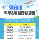 (주) 제이앤비컨설팅 | [제이앤비솔루션] 원데이 품질직무 후기