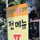 명품한우암소숯불 이미지