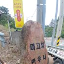 만우사
