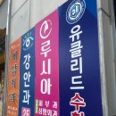 여천약국 이미지