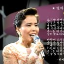 열아홉 순정 / 이미자 (1992 MBC 나의 노래 나의 인생) 이미지