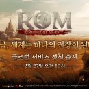 롬