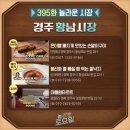 마켓395