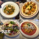진주 칠암동 양식 맛집 처프트 라자냐 엔쵸비파스타 초당옥수수뇨끼 추천