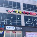 연평도 | 영종도 맛집 영종게장 연평도 알배기암꽃게 방문 후기