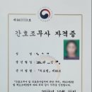 양산간호조무사학원