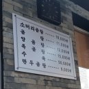 한우놋곰탕 이미지