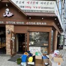 글라스박스(수내동점) | 화성시 새솔동 1층 상가 청소 분리수거 폐기물 중간청소 비용&amp;후기 원룸 오피스텔 상가 사무실 유리창청소