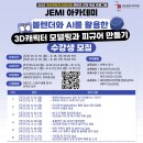 3D 모델링으로 피규어 만들기 이미지