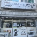 새벽을여는김밥