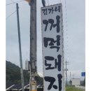 꺼먹돼지 - 대덕구 중리동로27번길 23 | 꺼먹돼지