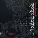 경성출판사