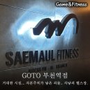 세븐 PC ZONE | 부천역 헬스장. GOTO(새마을 휘트니스) 부천역점 후기.