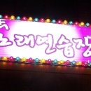 아리수노래연습장 이미지