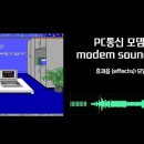 SOUND PC 이미지