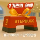 스텝박스 이미지