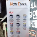 나우커피시흥 네이버블로그