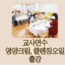 신기초교병설유치원 이미지