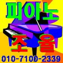 영창피아노피아노닥터 - 동작구 등용로 71-5 | 영창피아노피아노닥터