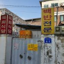 원조목화국수