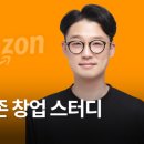 제이케이에듀 | 아마존 창업 가장 빠르게 하는 방법