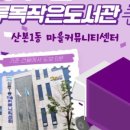 산본1동 행정복지센터 이미지