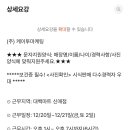 대백마트신매점 이미지