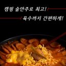 파파부대찌개 이미지