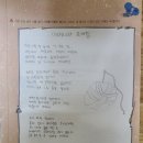 솔루니두견마을논술교습소 | 솔루니 수업후기:탄광마을 아이들