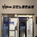 스타노래연습장 이미지