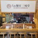 삼미당 트리플스트리트점 이미지