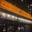 단토리 | 청주 충북대 술집 단토리 후기