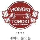 홍키통키 라이프 이미지