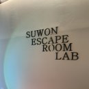 수원방탈출연구소 LIFE CARE CENTER 라이프케어센터 후기