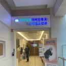 아인성모이비인후과의원 이미지