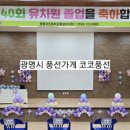 서초교병설유치원 이미지