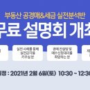 실전 부동산 공경매 이미지