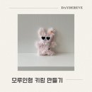 학남고등학교 | 대구 경북 출강 :: 학부모 마음 챙김 프로그램 &#39;새학기 자녀 응원 모루인형 키링 만들기&#39; 후기
