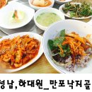 만포낙지골 이미지