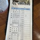 남원체육관 | 의왕 추어탕 단골 많은 진짜 맛집 청풍 남원추어탕 내돈내산 추어탕 정식 후기