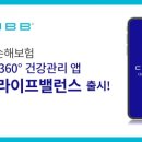 라이프밸런스 - 안성시 당왕지구 | 라이프밸런스