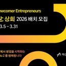 신용상회2 스타트업앤