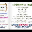 해담하우스 이미지