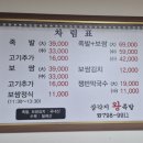 삼각지왕족발
