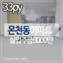 성진 트레비앙 이미지