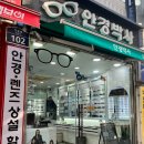 안경박사 외대점 이미지